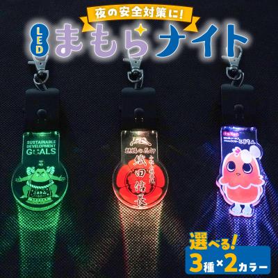 ふるさと納税 小牧市 LEDまもらナイト　こまちん(黒)[066O01-02]