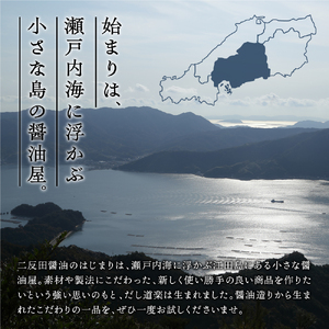 テレビで紹介！ 大人気 だし道楽 昆布だし 500ml×1本宗田節入りだし 500ml×1本 計2本セット 万能調味料 お手軽 本格的 お出汁 厳選素材 あごだし 甘め 瀬戸内 お取り寄せグルメ 広島