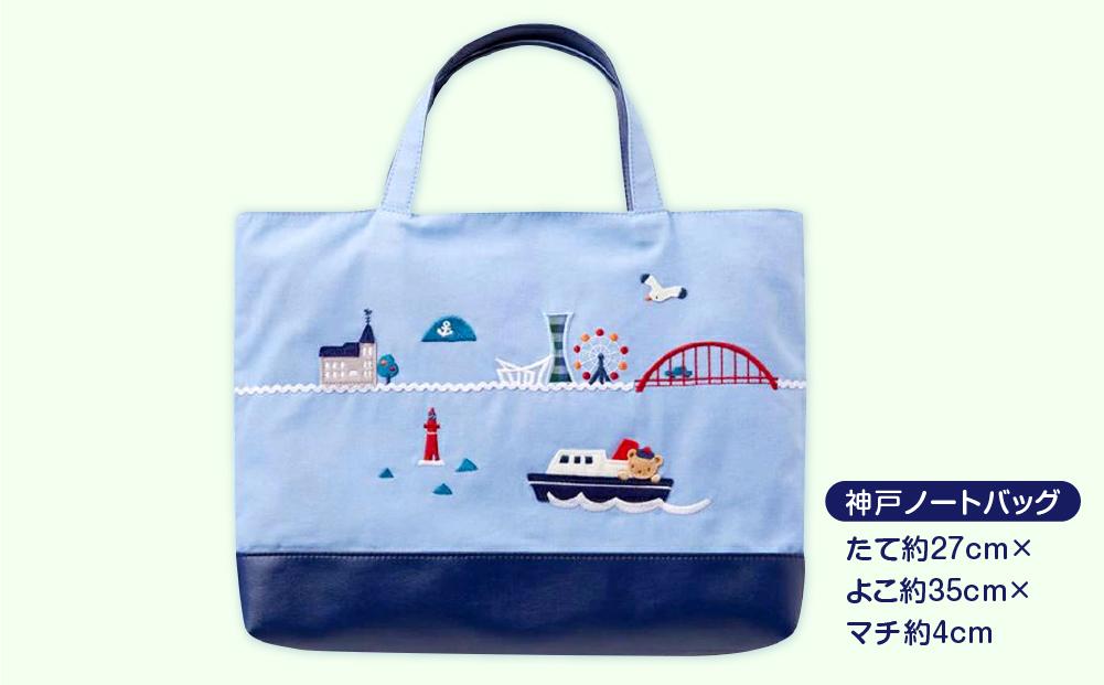 【ファミリア】神戸ノートバッグ│  familiar キッズ 子供 かわいい 可愛い 子供用 子育て プレゼント 誕生祝 出生祝い 誕生日 お祝い 出産祝い   