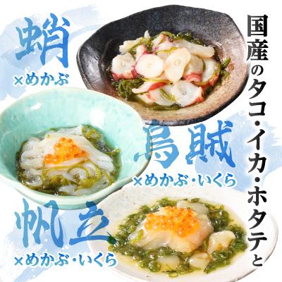 ふるさと納税 宮古市 メカブ・イクラ入り!川秀のぶっかけ海鮮丼の具(イカ・ホタテ・タコ)計3袋冷凍セット 岩手県宮古市 |  | 02