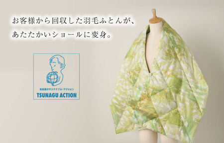 ＜DUCKUP＞　[高島屋選定品]　ショール（緑）【M1659】