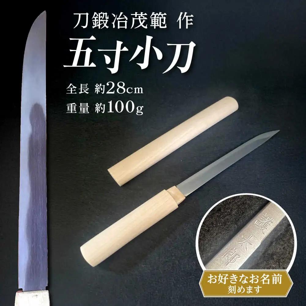 【名入れ対応】お守り小刀｜小刀 [BDBA002]