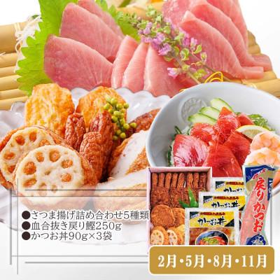 ふるさと納税 枕崎市 定期便(3回の配送)枕崎お楽しみ便(黒毛和牛・まぐろ中トロ・鰹・さつまあげetc) LL-6002 |  | 02