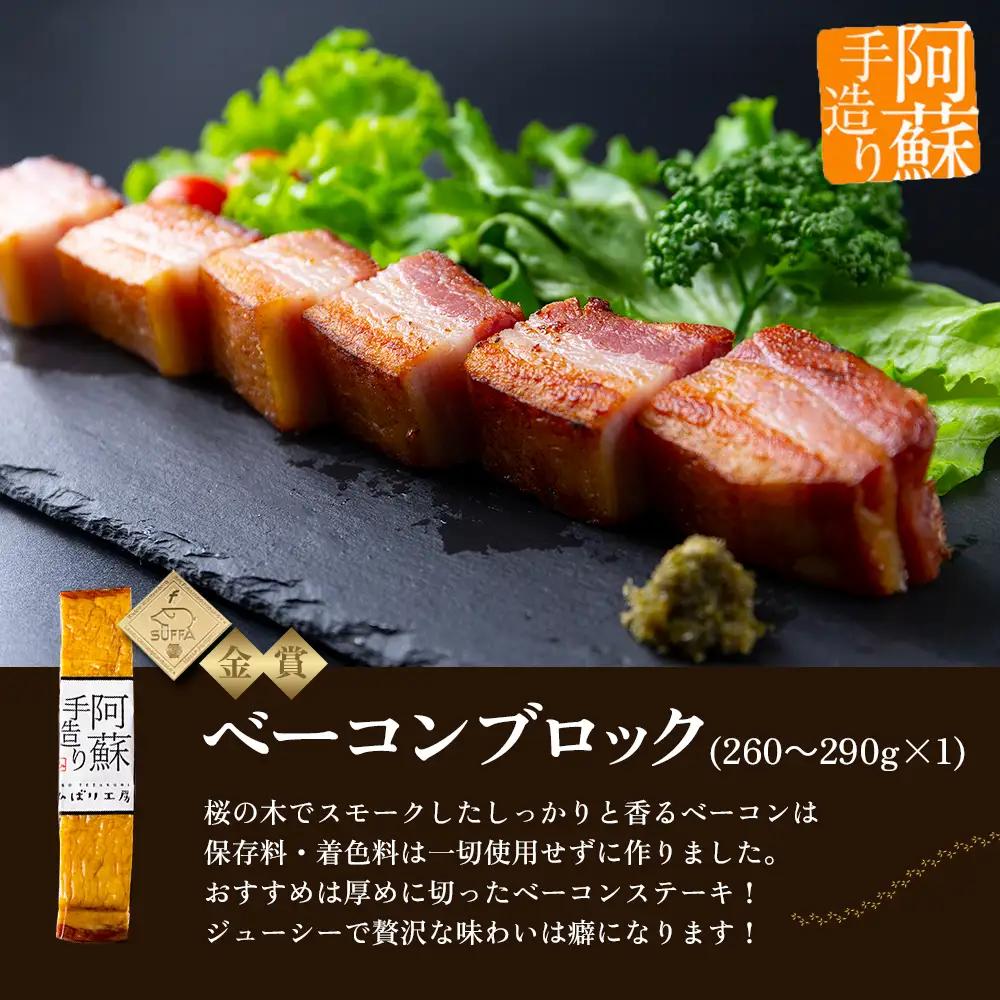 【季節のお野菜と金賞受賞ひばり工房3大人気セット】お野菜セット 熊本県産 旬の野菜と果物 4～6品 野菜 お野菜 本場ドイツ食肉コンテストsuffa 金賞受賞 ベーコンブロック プレスハム ポークソー