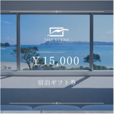 THE SCENE 宿泊ギフト券 15,000円分