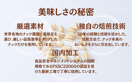 素焼きピスタチオ 徳用  合計1920g 1.92kg 160g 12袋 ｜ 埼玉県 草加市 ナッツ 無塩 食塩不使用 ピスタチオ 植物油不使用 ピスタチオ 素焼き ピスタチオ 小分け 個包装 チャッ