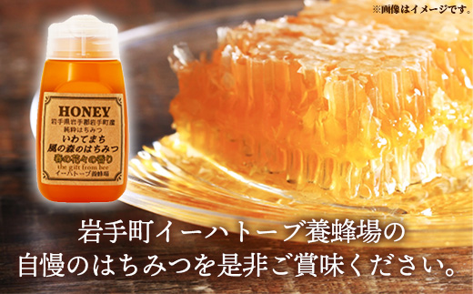 イーハトーブ養蜂場の風の森のはちみつ春の花々の香り300g はちみつ 蜂蜜 ハチミツ ハニー 春 桜 つつじ 藤 ブレンド イーハトーブ 養蜂 養蜂場 春の花々 香り 岩手県 岩手町 イーハトーブ養蜂