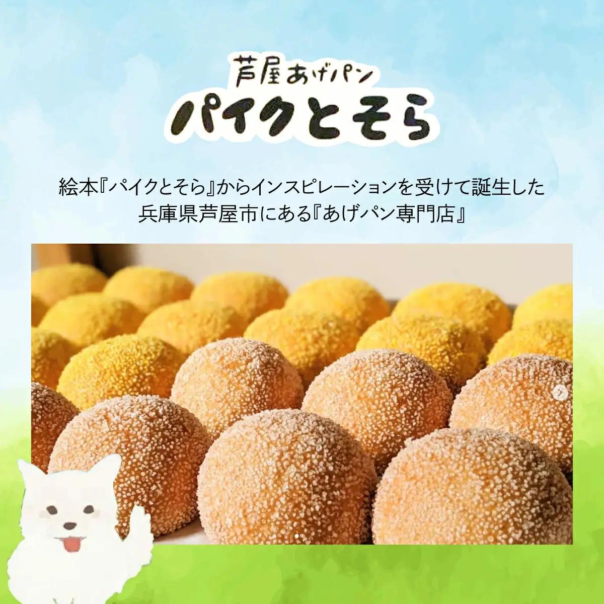 あげぱん10個セットC［うふクリームあげパン(5個)・芦屋カレーあげパン(5個)］