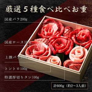 【高島屋選定品】<白雲台>花織_OS010-0115
