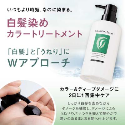 ふるさと納税 糸島市 リシリアフレル カラートリートメント 専用ボトル+詰め替え用パウチセット [AZA173] |  | 03