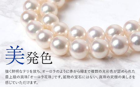 【14営業日以内に発送】花珠 あこや真珠 ネックレス イヤリング 7.5-8.0mm 真珠鑑別鑑定書付 パール セット ジュエリー アクセサリー
