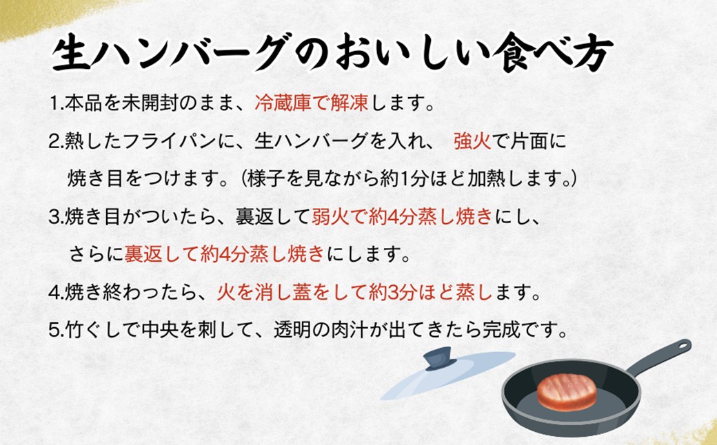 鹿児島県産黒豚使用生ハンバーグ