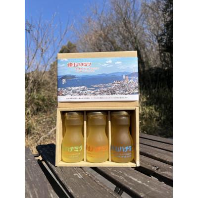 ふるさと納税 香川県 峰山ハチミツ中びん3本セット(高松景色箱入り)
