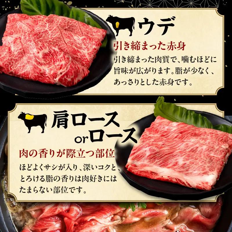 牛肉 スライス 牛肉[黒毛和牛 3種 900g 宮崎県産 肩ロースorロース・ウデ・モモ]