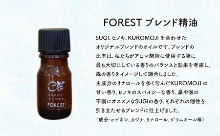 オリジナルブレンド「FOREST」精油5ml 、「RELAX」精油5ml、竹炭セット エッセンシャルオイル オリジナルブレンド 杉 スギ ひのき ヒノキ クロモジ 精油 芳香浴 竹炭 セット 市原市 