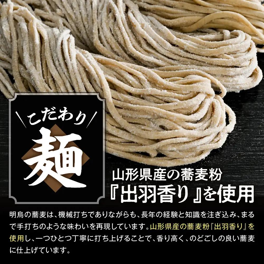 山形のお蕎麦屋さんが作った 生蕎麦 5人前(タレ付) 生蕎麦 そば
