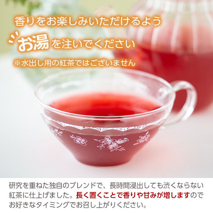 ご褒美ブレンド(9包入り3袋)紅茶マイスター監修のフルーツティー！おうち時間にぴったりのフルーツハーブティーをお届け！ ルシエルフュゼ【LeCiel+b2-cafe】【A-1152H】
