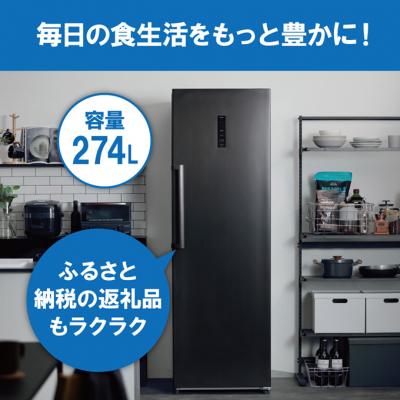 ふるさと納税 大河原町 冷凍庫 スリム 家庭用 ファン式 セカンド冷凍庫274L IUSN-27A-B[53751257] |  | 03