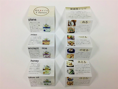 【ふるなびWEEK対象】ふなずしペースト5種類 FN-Limited-PR【AD31W-FN】 鮒ずし