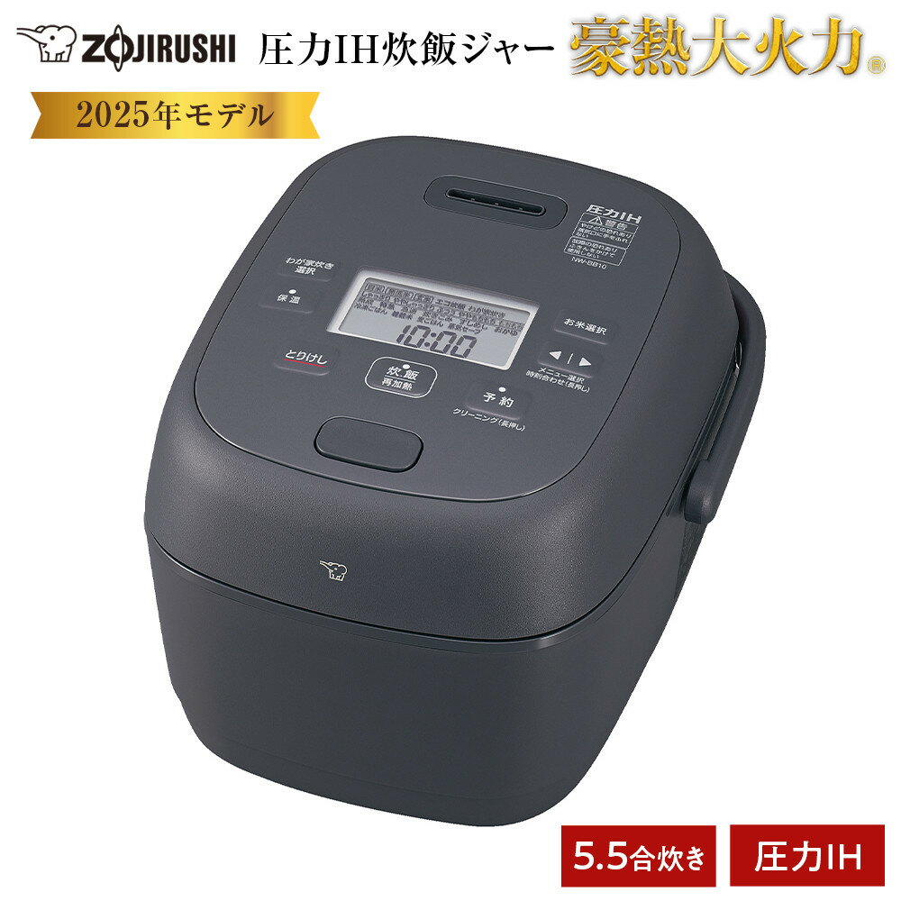 象印 圧力IH炊飯ジャー （ 炊飯器 ）「 極め炊き 」 NWCA10−BA 5．5合炊き ブラック | zojirushi ぞうじるし キッチン家電 調理家電 生活家電 電化製品 家電 炊飯器 きわめだき 極め保温 わが家炊き 2022年 モデル