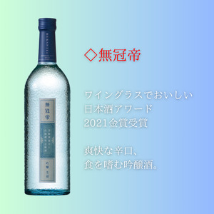 菊水 精選 飲み比べ セット 720ml ｜ 日本酒 純米 吟醸 大吟醸 四合瓶 日本酒 3本 菊水酒造 新潟県 新発田市 節五郎 無冠帝 日本酒 E100 】