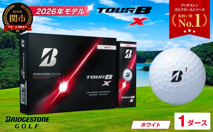 【2026年モデル】ゴルフボール ブリヂストン TOUR B X ホワイト 1ダース ツアービー