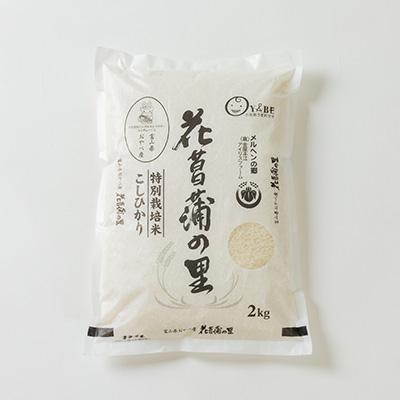 ふるさと納税 小矢部市 特別栽培米4kg(精米/ミルキークイーン・コシヒカリ 各2kg) |  | 02