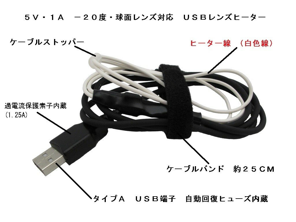 【ふるさと納税】USBレンズヒーター USBLH®／ USBレンズヒーター事務局 カメラ 撮影 レンズ ヒーター おすすめ 信州 長野県 諏訪 諏訪市 【69-01】