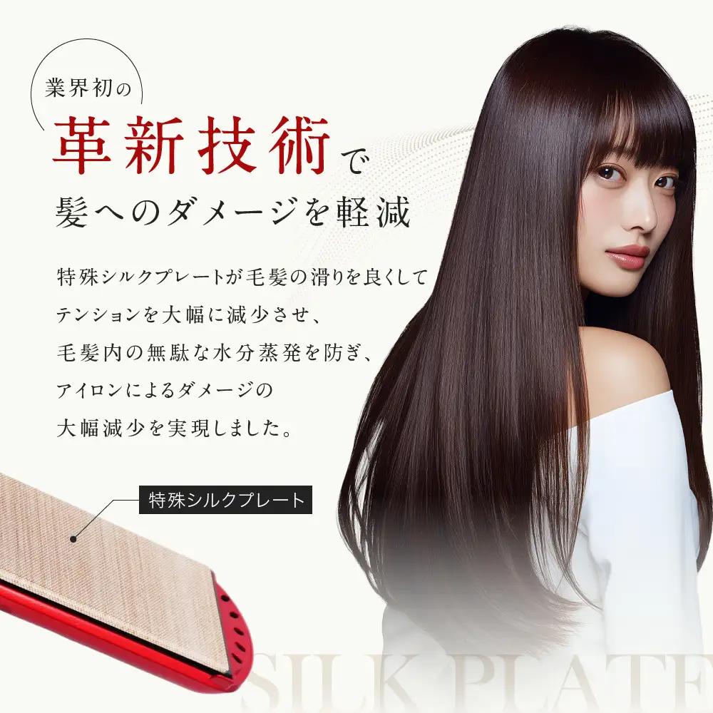シルクプロヘアアイロン　radiant 35mmラディアントストレートアイロン