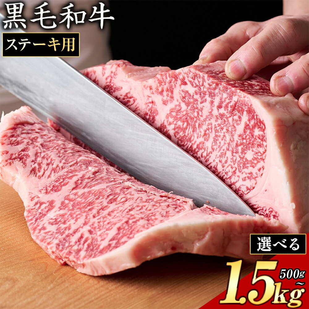 【ふるさと納税】リブ or サーロイン ステーキ 500g 1000g 1500g 数量限定 牛肉 冷凍 黒毛和牛 《30日以内に出荷予定(土日祝除く)》 個別 取分け 小分け 個包装 赤身 霜降り 岡山県 笠岡市 牛 牛肉 和牛 ステーキ グルメ 小分け 小分けパック 250g 送料無料