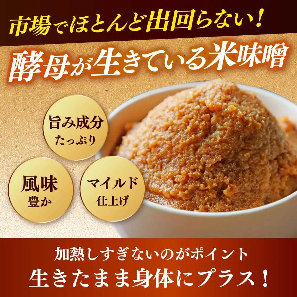 味噌 福みそ 味噌汁【7kg】 [ABAF015] 国産