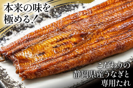 うなぎ 国産 静岡 うなぎ蒲焼 4尾 セット 140g×4 計約560g [静岡鰻販売 静岡県 吉田町 22424176]