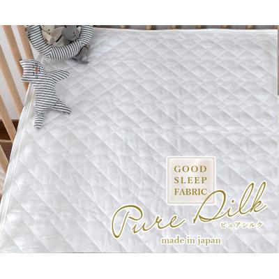 ふるさと納税 岸和田市 【ベビーサイズ】ピュアシルク敷パッド 60×90cm　1枚 ホワイト SCC-6090
