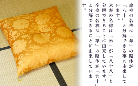 老舗寝具店の手作り座布団 正絹 どんす判 63×68【黄】