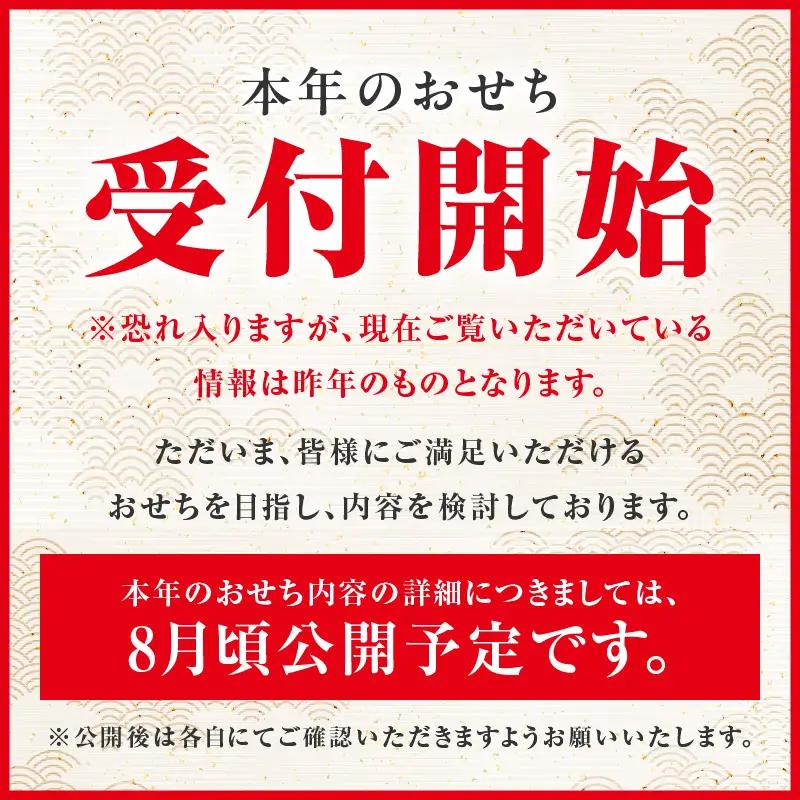 おせち「板前魂の望」和風 二段重 6.8寸 28品 2人前【年内発送】