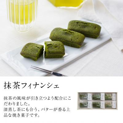 ふるさと納税 掛川市 抹茶ティラミス&フィナンシェと深蒸し茶セット【39543】 |  | 02