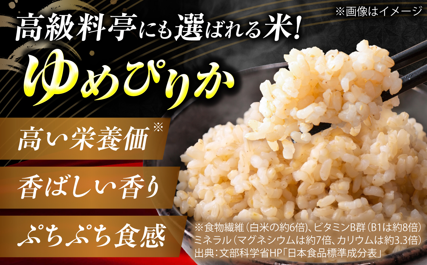 【令和8年産米】 北海道産 美優米 ゆめぴりか (玄米) 2kg |  株式会社ひうらアグリ [BOCM010]