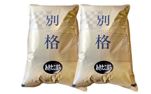 [ 定期1ヶ月毎6回 ] 秋田五城目町産 かとうさんちのあきたこまち 5kg × 2袋 計10kg あきたこまち お米 米 こめ コメ 白米 精米 白飯 飯 ご飯 おにぎり 国産 秋田県産 ブランド米 定期便 定期配送