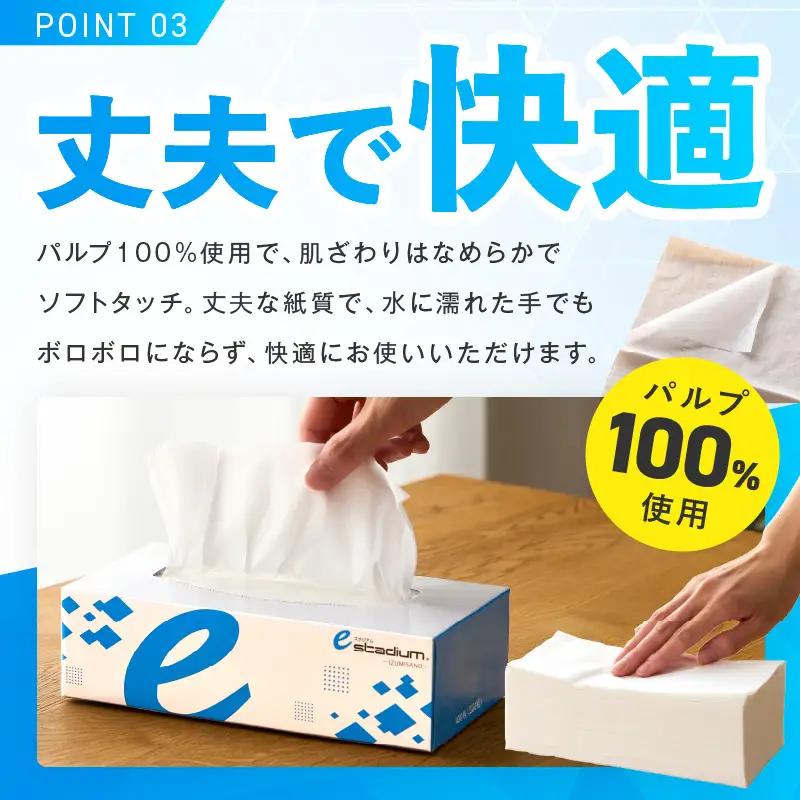 【9/30受付終了】ボックスティッシュ 30箱 ティッシュペーパー