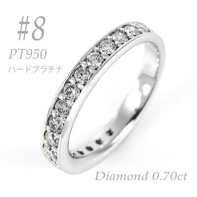 ふるさと納税 笛吹市 プラチナ ダイヤリング 0.70ct 8号 R3689DI-P2