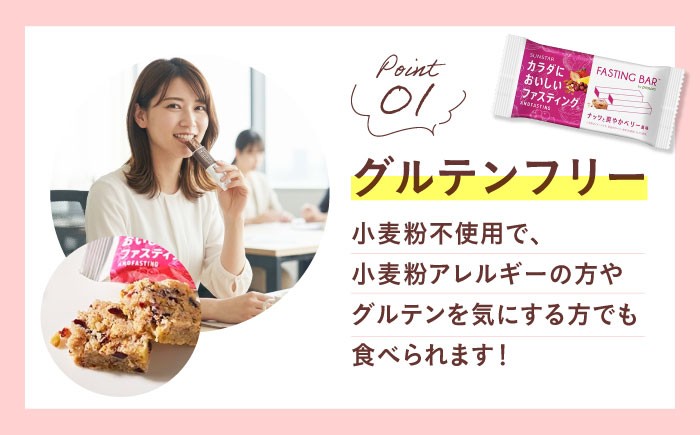 ファスティング 置き換え 間食 グルテンフリー 食物繊維 ダイエット 大容量 プロテインバー シリアルバー 個包装