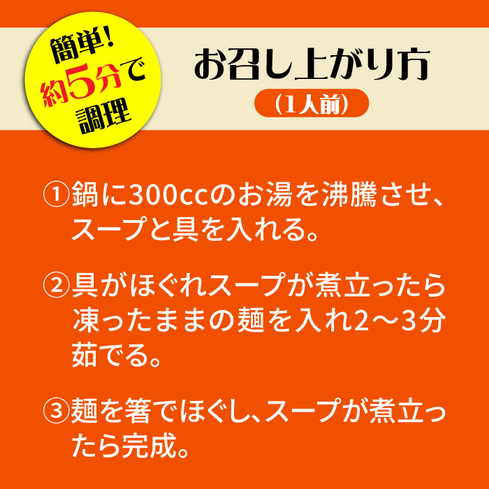 【6回定期便】冷凍 長崎ちゃんぽん 4人前（1人前×4袋） / スープ付き 長崎チャンポン 麺 / 南島原市 / 狩野食品 [SDE027]_イメージ3