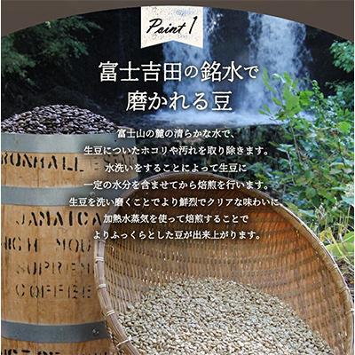 ふるさと納税 富士吉田市 【毎月定期便】訳あり　八百万ブレンド　豆　400g全12回 |  | 01
