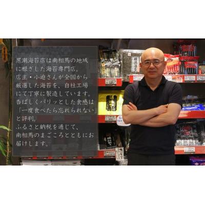 ふるさと納税 南相馬市 訳あり 黒のり 乾海苔 全形45枚 (15枚×3袋)  訳アリ 海苔 乾燥のり 乾燥海苔 乾のり |  | 02