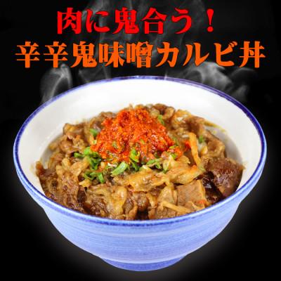 ふるさと納税 鬼北町 鬼味噌セット |  | 02