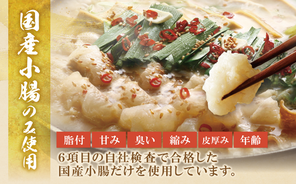 博多若杉 牛もつ鍋(こってり味噌)＆水炊きセット(各4～5人前)