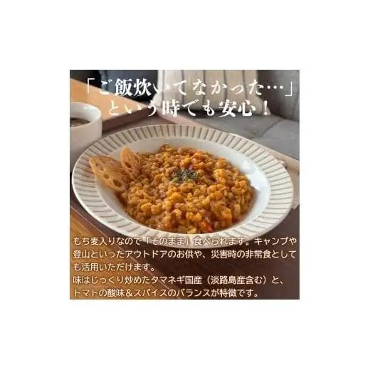 もち麦カレー 30箱入 福崎町産もち麦使用 レトルト カレー もち麦 お手軽 非常食 保存食