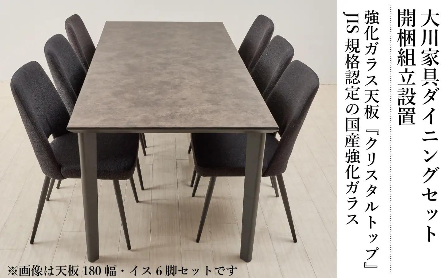 150ガラストップテーブル(木脚)とDC-5イス4脚の5点セット【4本脚／天板：ブロンズ／張地：布ブラック】