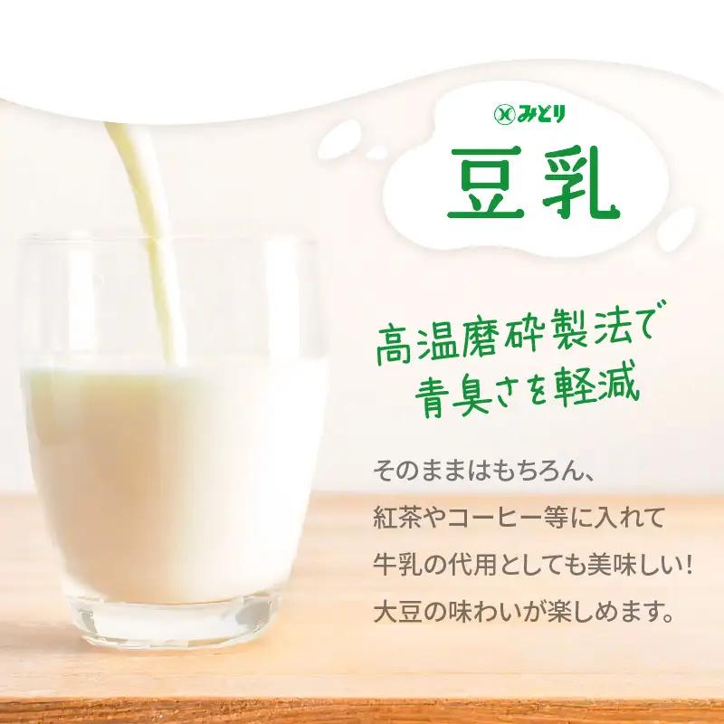 【隔月配送】みどり豆乳 成分無調整 1000ml×6入×2ケース（計12本） 隔月6回お届け定期便 T10090