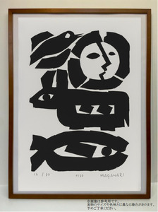 村井正誠【版画作品（エディションナンバー付）額装】無題 Untitled_0058-009-se7